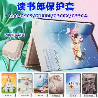 Reading Lang g90s g100a g500x g550 c15 c10 c12 tablet case holster shell