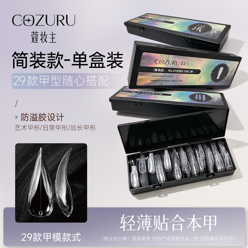 Kouzhuangzhu Nail Art Cat Claw Nail Mold Dragon Claw Extension Special Construction Toe Nail Crystal Mold Kouzhuangzhu Nail Art Cat Claw Nail Mold Dragon Claw Extension Special Construction Toe Nail Crystal Mold