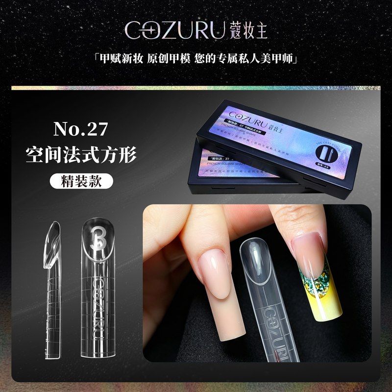 【Kouzhuangzhu】Space French Nail Form Pair Set Original Mechanical Dragon Claw Cat Claw Nail Form Art Nail Form 【Kouzhuangzhu】Space French Nail Form Pair Set Original Mechanical Dragon Claw Cat Claw Nail Form Art Nail Form