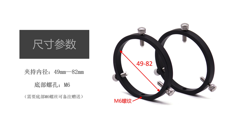 StarPal hướng dẫn vòng sao 80mm vòng hướng dẫn vòng gương sao sáu vòng tìm kiếm vòng sao kết nối kính thiên văn vòng - Kính viễn vọng / Kính / Kính ngoài trời kính thiên văn tổ hợp