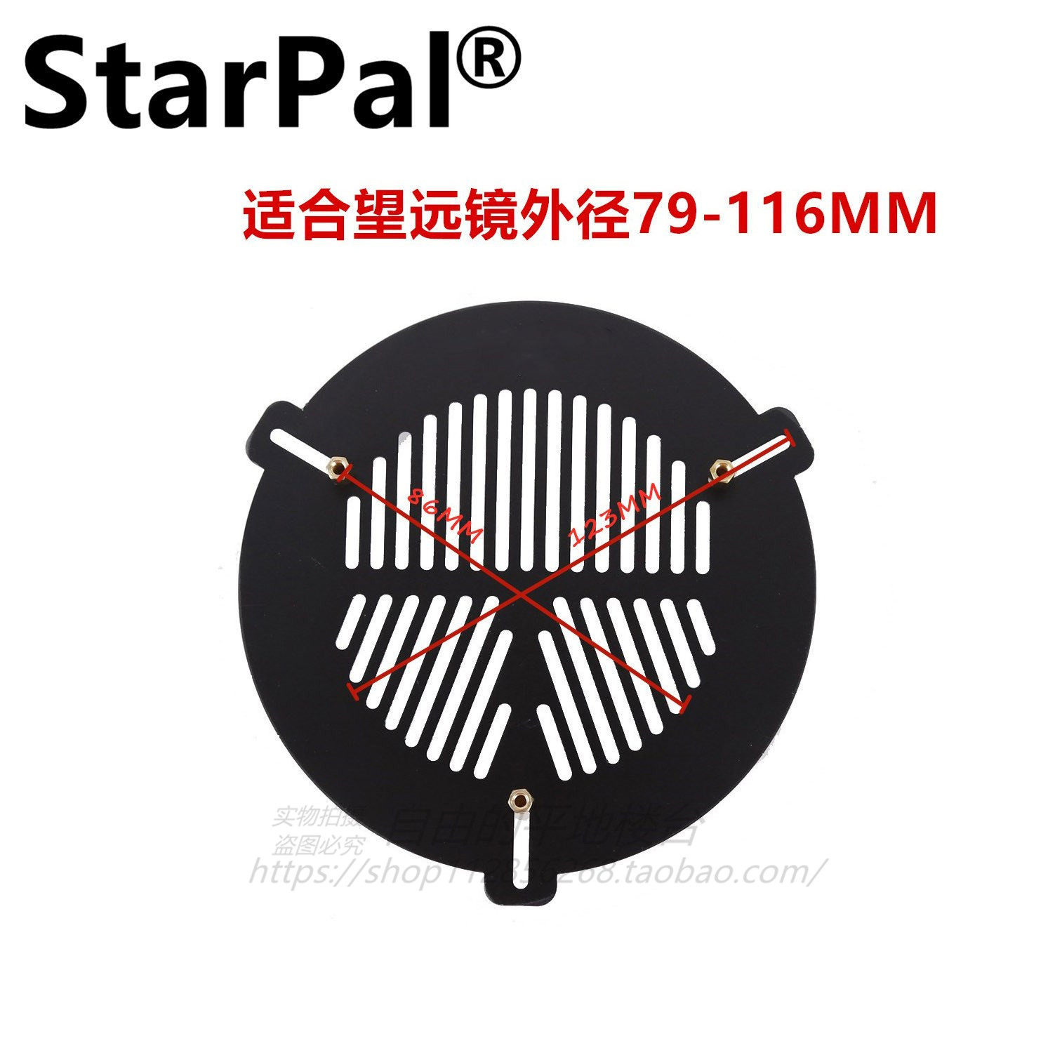 Aluminum alloy fishbone plate for deep space photography 80mm high-precision focus plate Camera focus astronomical telescope accessories