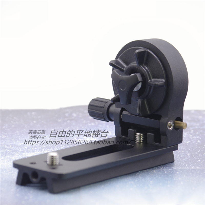 sky-watcher Sindh Astronomical Stars Wild Equator L bracket L Type adjusting seat Camera bracket Star Wild Photography