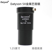 Datyson5X Metal Balo Mirror 5 Times Astronomical Telescope Increase Lens 1 25 inch 31 7mm High HD