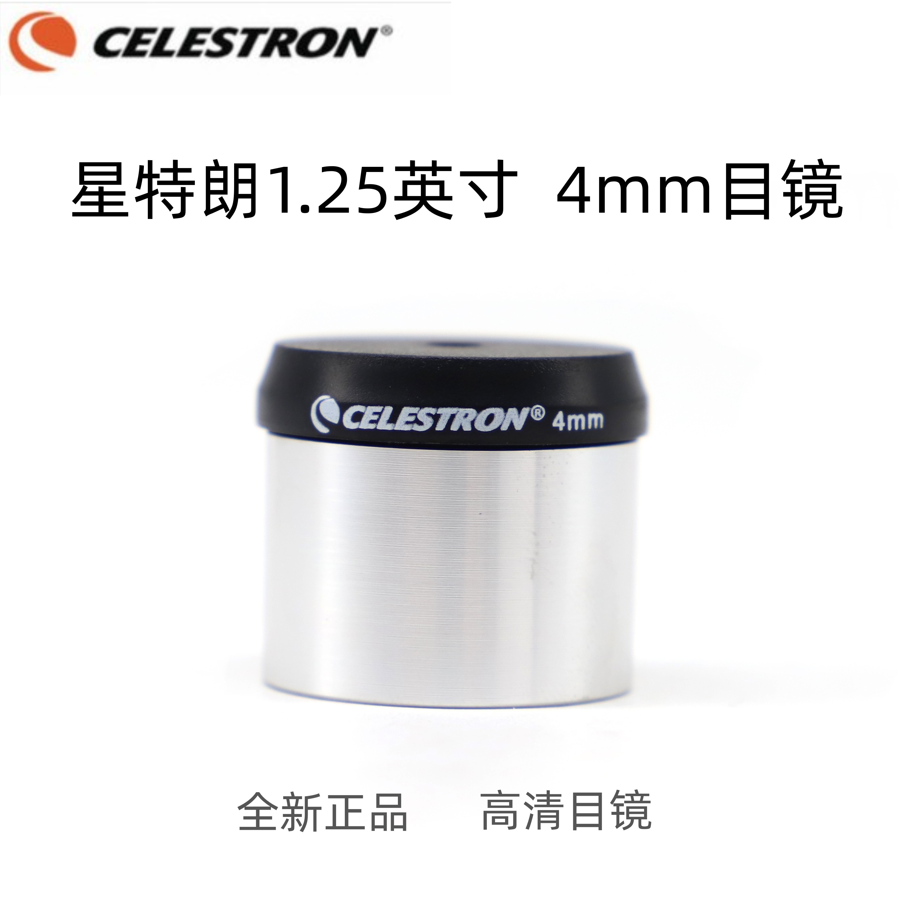 CELESTRON Star Trung 4mm Astronomical Telescope High Double 1 25 inch 80EQ Original Accessories