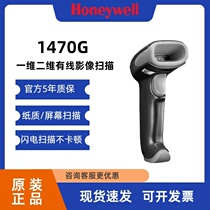 Honeywell Honeywell1470G 1472G wired QR code scanner