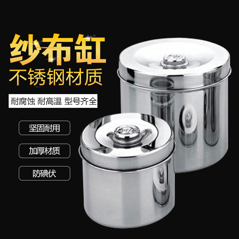 304加厚不锈钢纱布缸纹绣消毒罐棉花缸酒精缸棉球罐纱布筒器械桶