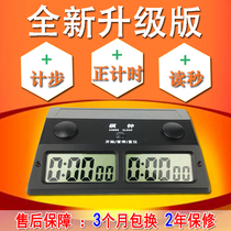  Yisheng YS-385 Chinese chess Chess Go game timer Chess clock positive and negative clock