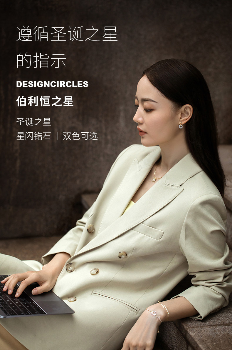 周大生旗下 Design Circles 伯利恒之星轻奢小众设计感项链 图1
