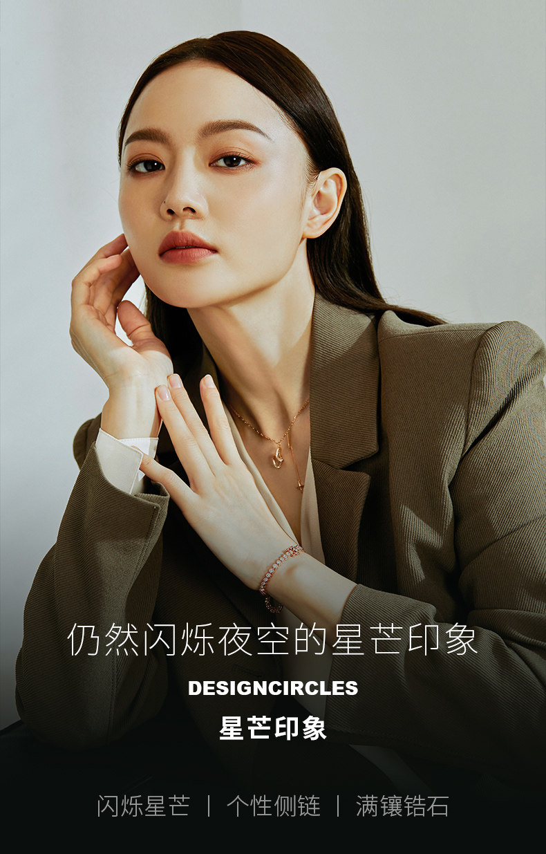 周大生旗下 Design Circles 设界 925纯银项链 星芒印象套链 天猫优惠券折后￥119包邮（￥350-231）