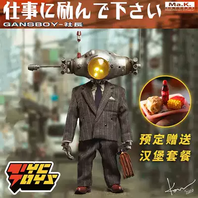 (TYCTOYS) spot DAMTOYS DAM coal plant black dog Yokoyama Hong GansBoy President