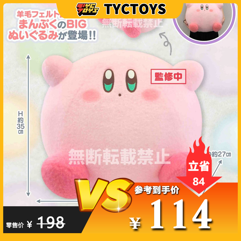 【Tyctoys】Special Offer in Stock Sk Japan Kirby Wool Felt Extra-Large Full-Body Pillow 40cm 【Tyctoys】Special Offer in Stock Sk Japan Kirby Wool Felt Extra-Large Full-Body Pillow 40cm