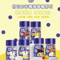 Ubega milk bar has rich milk flavor and delicate taste. Sugar-free lollipop is sweet and not greasy. It is moisturizing and non-drying. No white sugar.