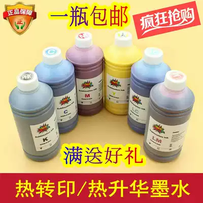 Suitable for Epson 9600 7600 7400 7450 7800 7880 Thermal transfer sublimation special ink