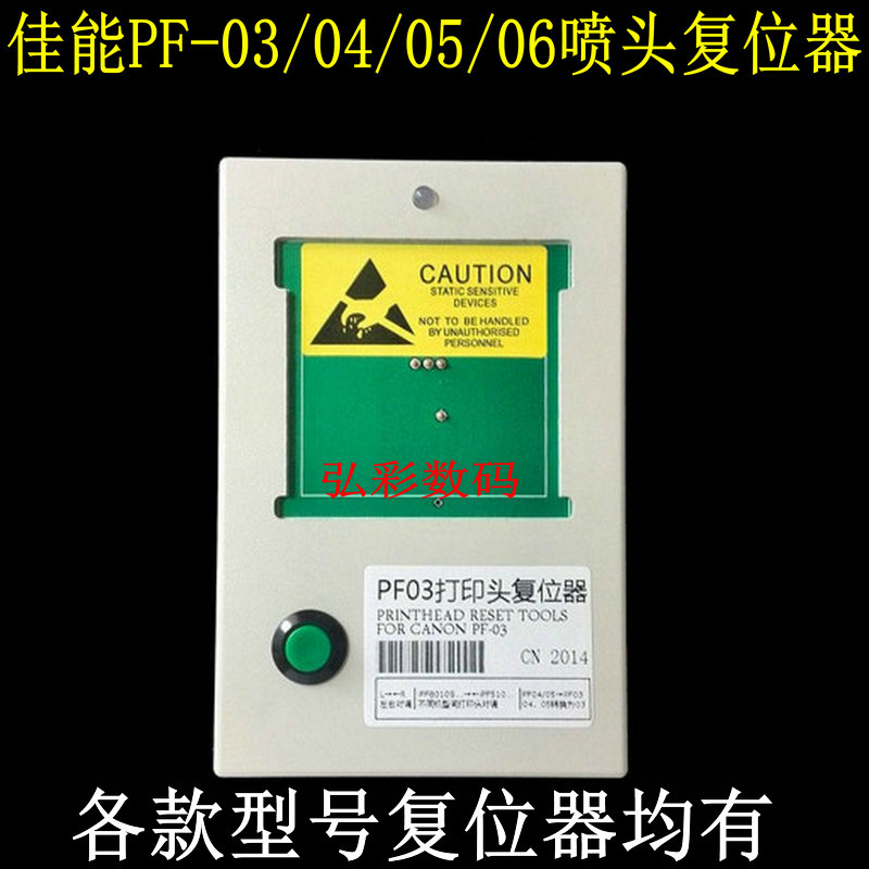 Suitable for Canon PF-03 PF-04 PF-05 PF-06 print head resetter nozzle decoder refresher