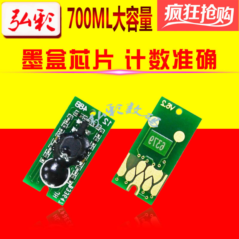 Applicable EPSON 7700 9700 7900 9900 7890 9890 cartridge chip Maintenance box chip