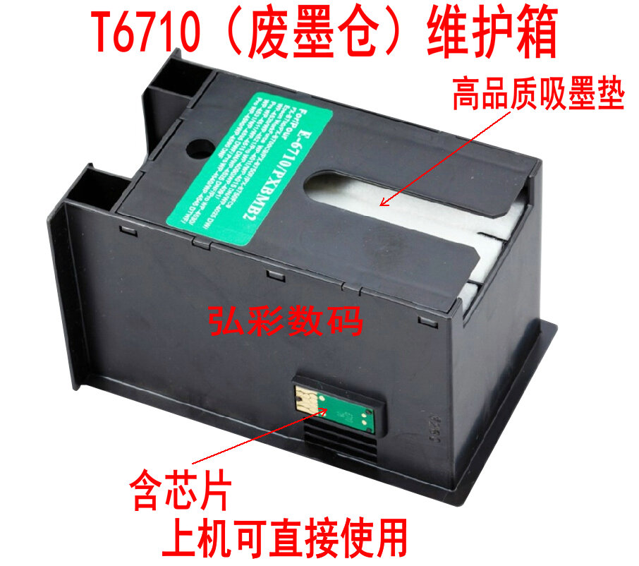 Applicable to Epson WF-5110 5113 5191 5623 4091 4521 waste ink tank maintenance box T6710