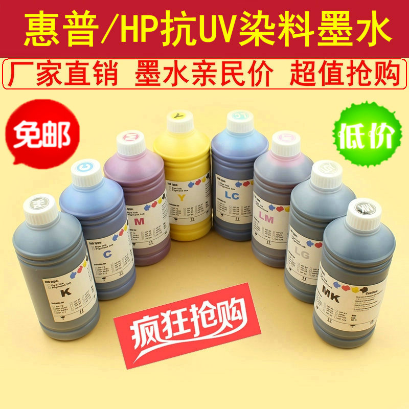 Apply HP HP 5500 5100 5000 5800 5800 1055 1055 plotter special dye ink