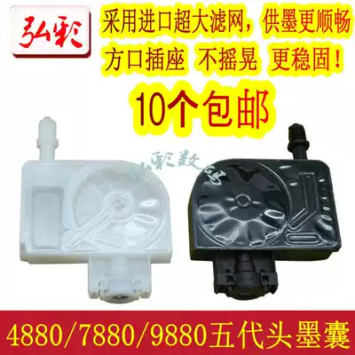 Suitable for Epson 4450 4000 7400 7450 Five-generation head printer large ink sac UV ink sac
