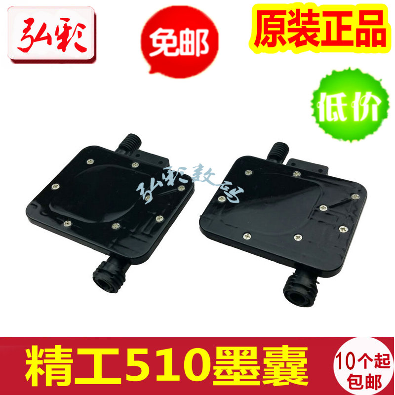 Fine work 510 ink sacks Ink Sacks Limit Crystal Plotter Etotem ink sack Seiko 510 Moussacs Joint