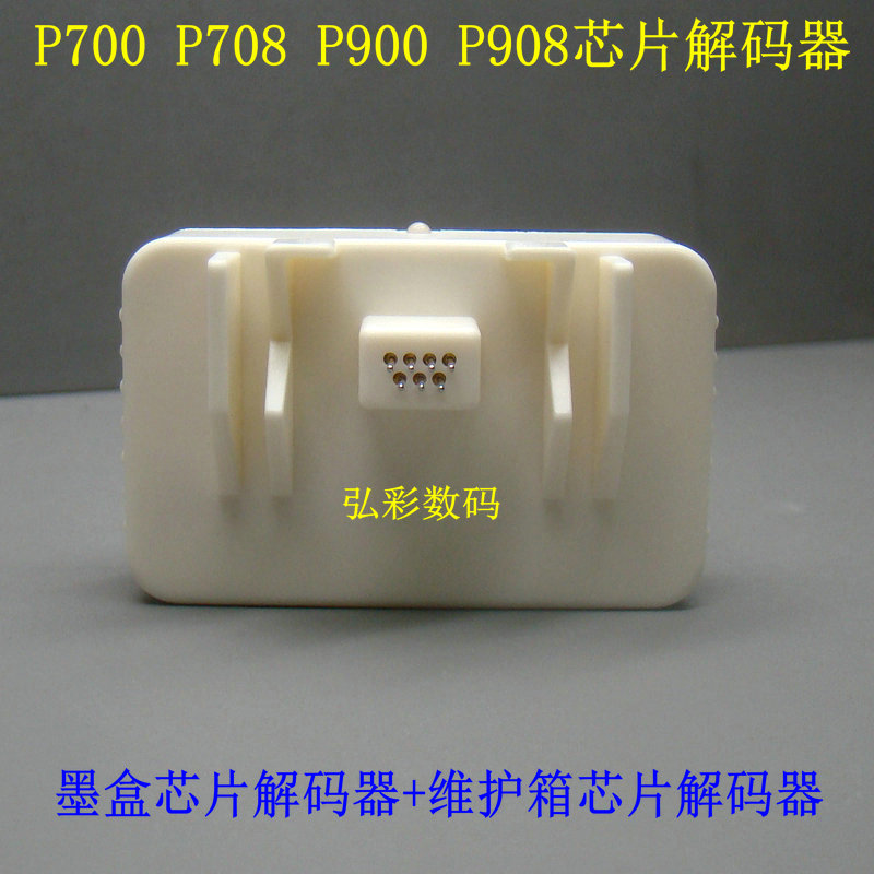 Applicable to Epson P700 P708 P900 P908 cartridge T47A chip decoder retemper maintenance box