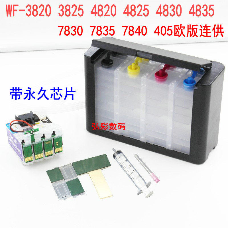 405 compatible Epson WF4820 3820 4825 7310 7835 7835 7830 Libraible with resettable chip-Taobao