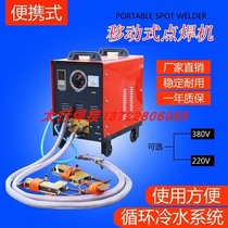 Handheld DNY-25 40 Mobile Portable Spot Welding Machine Stainless Steel Galvanized Sheet Metal Touch Welding Machine