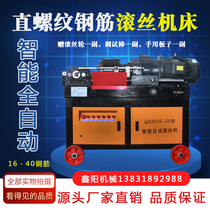 HGS rebar wire rolling machine automatic CNC wire setting machine pneumatic semi-automatic straight thread thread stripping rib wire machine Electric