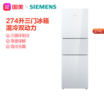 Siemens 274-liter mixed cold frost-free three-door household refrigerator small zero-degree fresh-keeping KG28US220C Gome