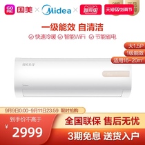 Midea air conditioning new level energy efficiency 1 5 horsepower frequency conversion smart wall-mounted air conditioning home N8MHA1 Aurora Pioneer