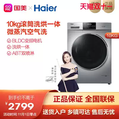 Haier 10kg large capacity automatic frequency conversion washing and drying integrated drum washing machine XQG100-HB12926