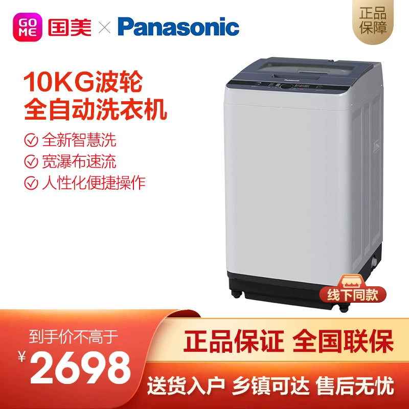Máy giặt mâm giặt Panasonic 10KG màu xám thác nước rộng tốc độ dòng chảy nhiều thiết kế an toàn XQB100-Q1621 - May giặt