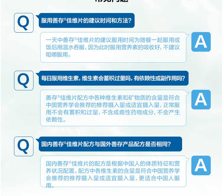 善存 R 佳维片 多种维生素矿物质片 120片 图10