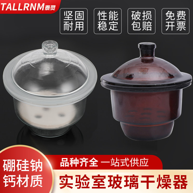 Glass Dryer Laboratory Dryer 160mm180mm210mm240mm Glass Instrument Drying Dish Porcelain Plate