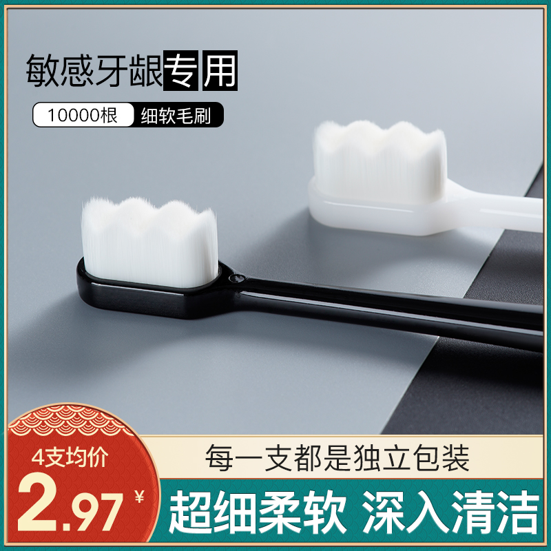10,000 hair toothbrush soft hair adult ultra fine super soft couple pregnant women confinement dedicated men's family pack nano small head