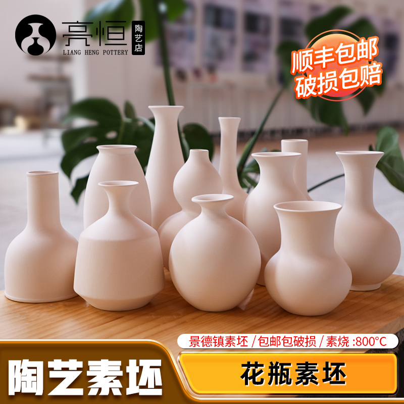 Jingdezhen High-White Clay Blank Vase, Unglazed Pottery Vessel, Flower Arrangement Blank, Pottery Clay Material