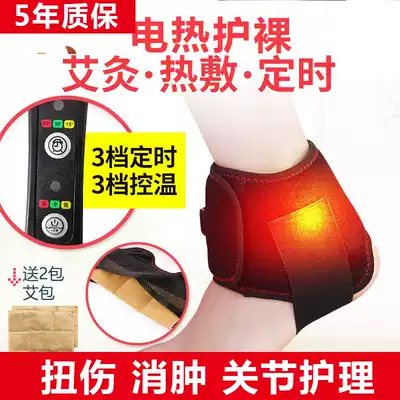 Ankle electric heating massage ankle joint pain Wormwood hot compress infrared physiotherapy warm artifact sprain protective gear