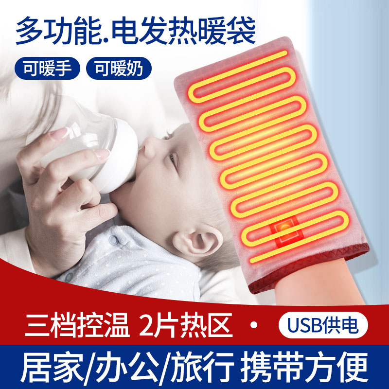 Hand warmer electric heating multi-function portable portable heating warm palace warm milk bottle hot water bag thin warm artifact cup
