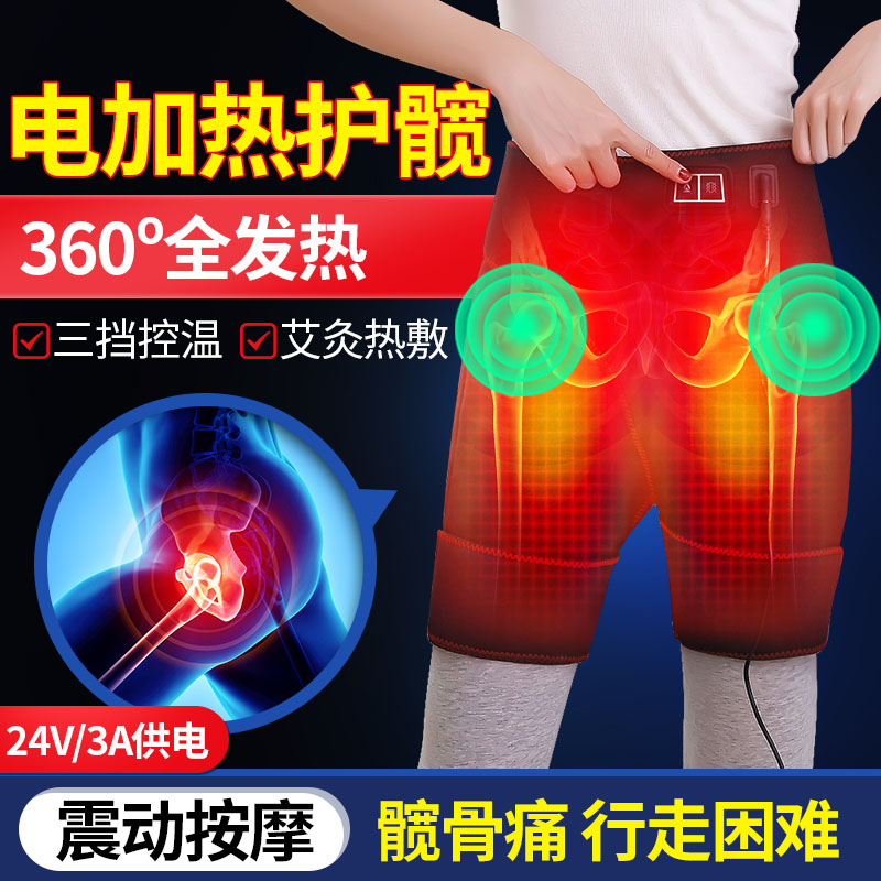 Electric heating of hip acupuncture physiotherapy femural head heating hips to warm thigh pain massager