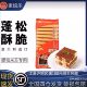 Lovena finger biscuits 200g tiramisu cake