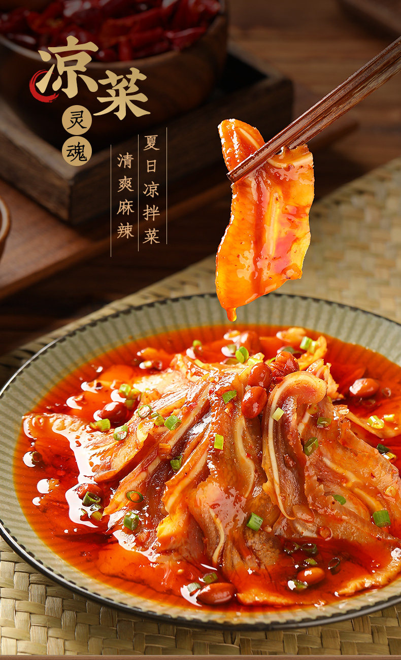 臻鲜 四川麻辣口水鸡调料 130g 图2