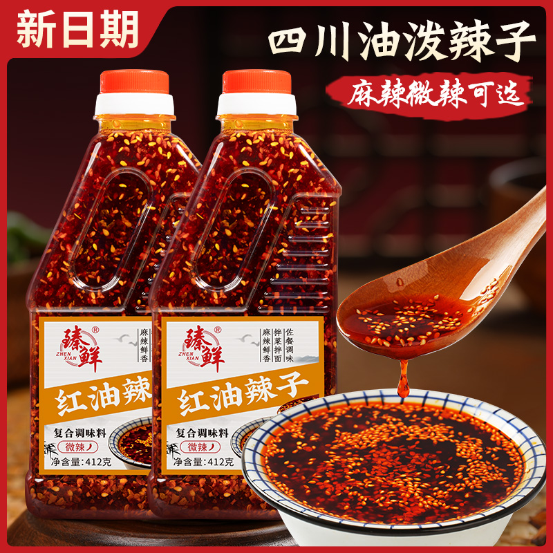 Sichuan red oil chili oil 412g oil-splashed spicy spicy chili sauce cold dish seasoning commercial authentic taste