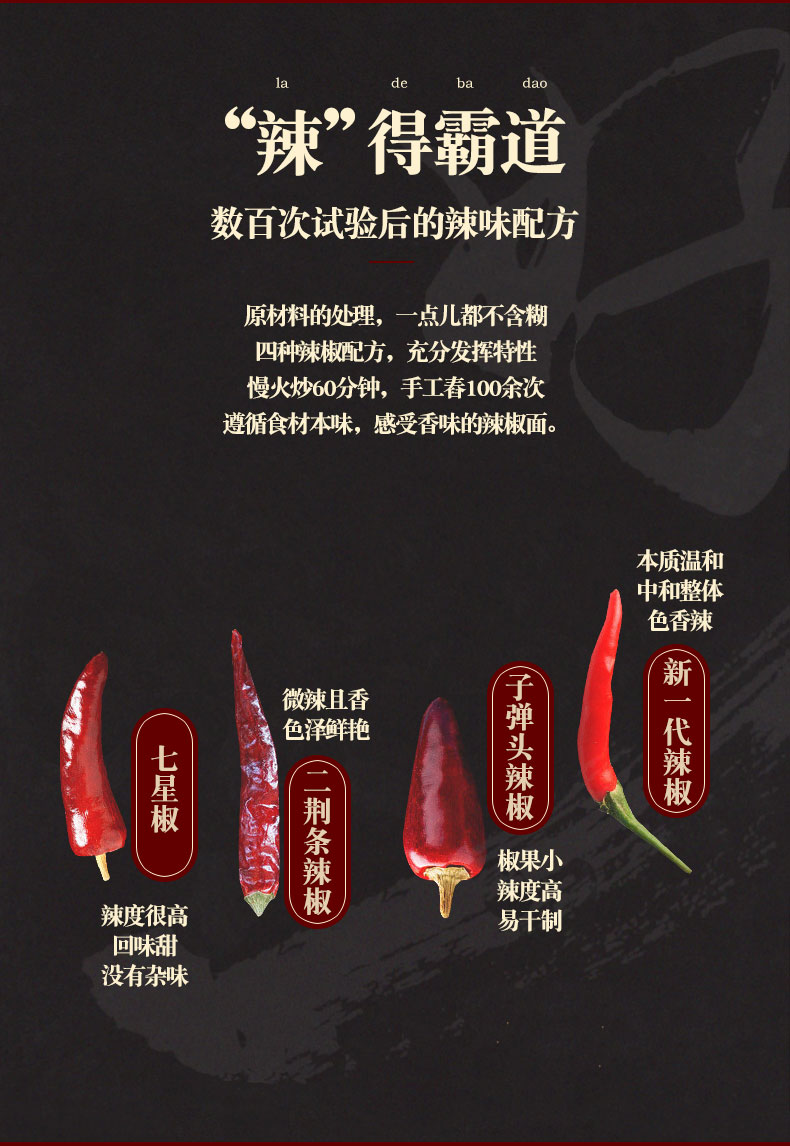 【送卤料】乐山钵钵鸡麻辣+特麻辣2包