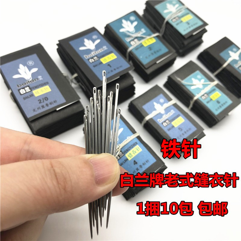 Bailan Brand Iron Needles for Hand Sewing, Household Sewing Needles, Traditional Old-Fashioned Hand Embroidery Needles, Small-Eye Needles for Sewing and Mending Buttons