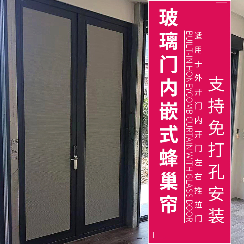 Living Room Manual Outward-Opening Door, Inward-Opening Door, Sunroom Glass Door, up and down Sliding, Built-In Honeycomb Blinds, Folding Sunshade Living Room Manual Outward-Opening Door, Inward-Opening Door, Sunroom Glass Door, up and down Sliding, Built-In Honeycomb Blinds, Folding Sunshade
