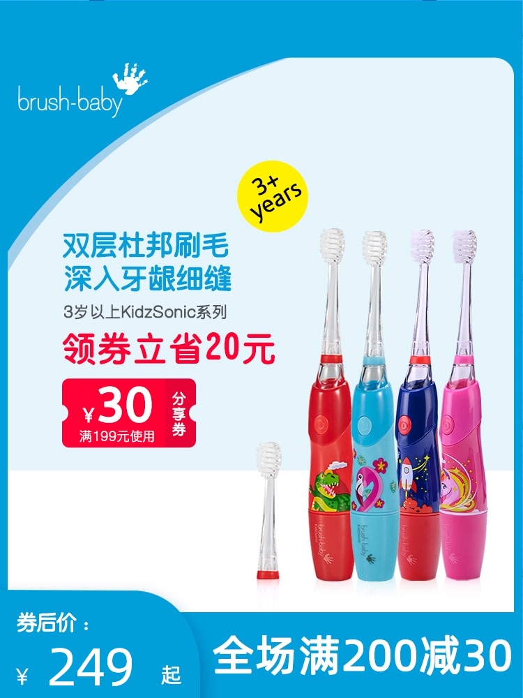 brush-baby 100 brush baby children's electric toothbrush 3 years old soft hair sonic automatic brushing