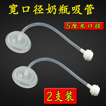 2 pack wide mouth bottle straw accessories gravity ball straw straw accessories baby pacifier straw