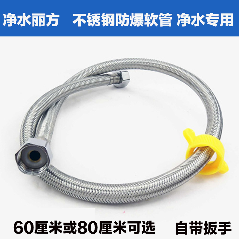 Commercial Water Purifier Accessories Ice Machine Boiled Water Machine 40% Stainless Steel Hose 60 cm 2 m 3 m Lengthened