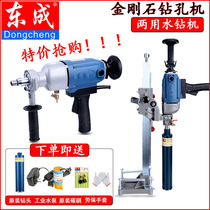 Imported durable Dongcheng water drilling machine Handheld desktop air conditioning drilling machine Drilling machine Diamond Japanese industrial grade