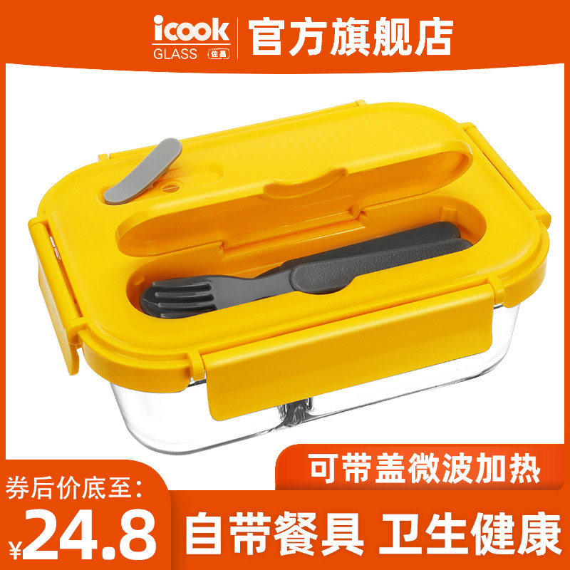 ICOOK with tableware glass lunch box microwave oven heating special bowl office workers bento box divider type crisper box