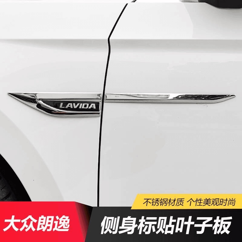 Specially Designed for 18-26 Models of Volkswagen New Lavida Plus, Fender Side Emblem Stickers, Body Decoration Bright Strips, Car Emblem Modification